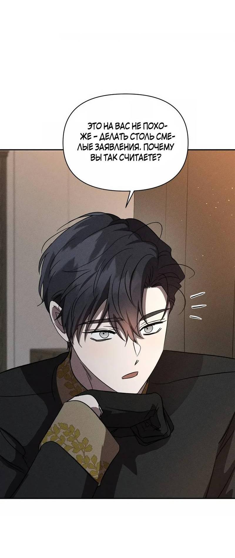 Read Не будьте напрасно вежливы RU Manga Online