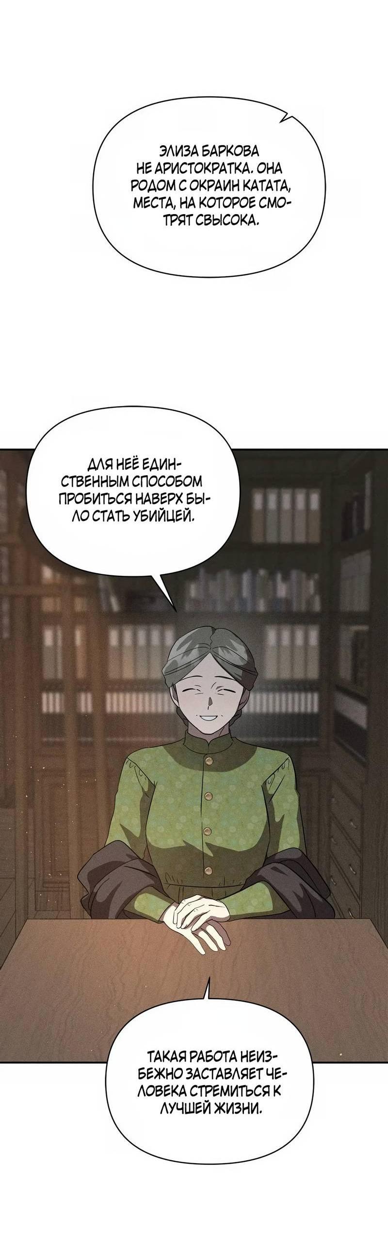 Read Не будьте напрасно вежливы RU Manga Online