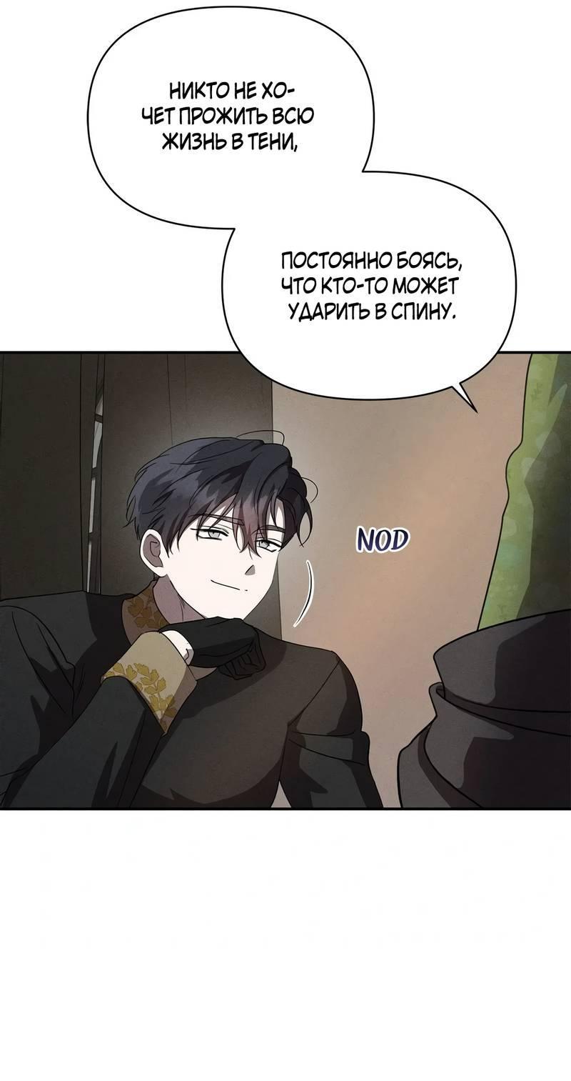 Read Не будьте напрасно вежливы RU Manga Online