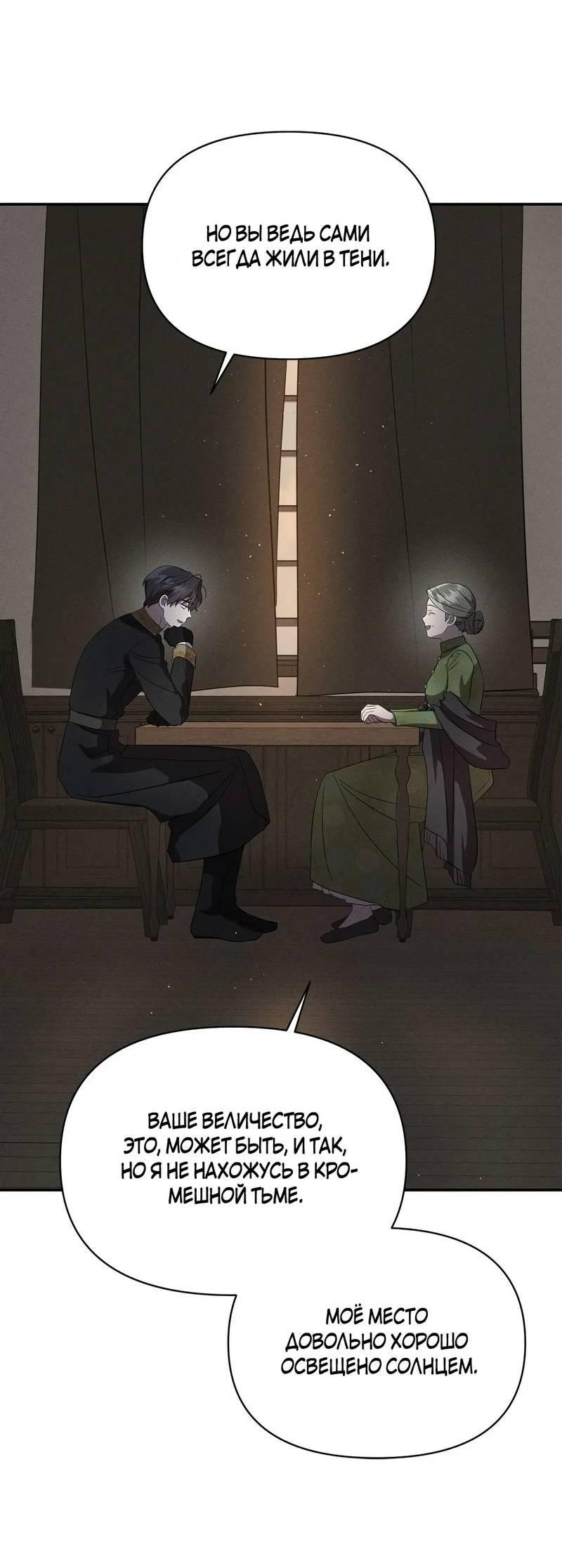 Read Не будьте напрасно вежливы RU Manga Online