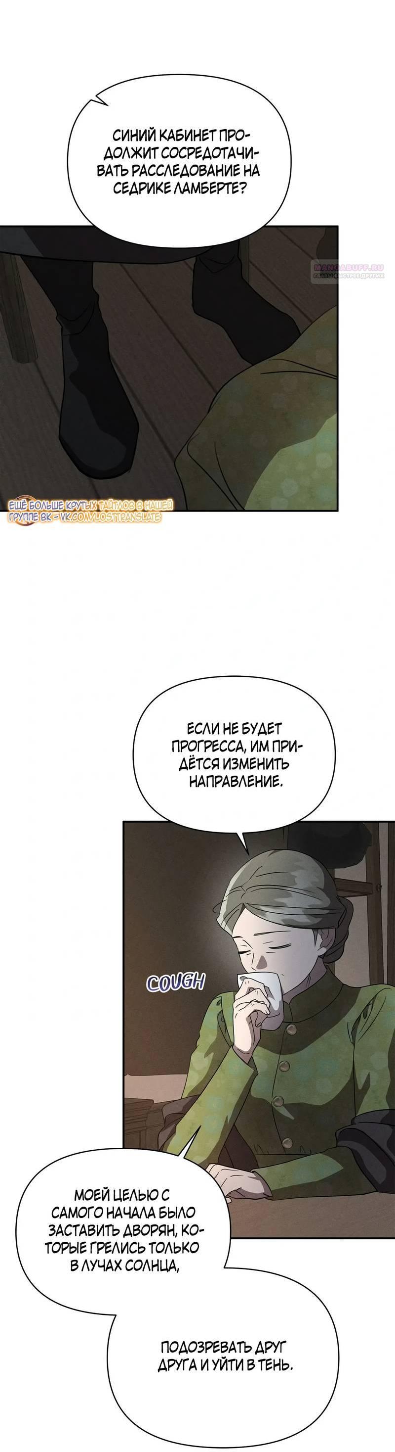 Read Не будьте напрасно вежливы RU Manga Online