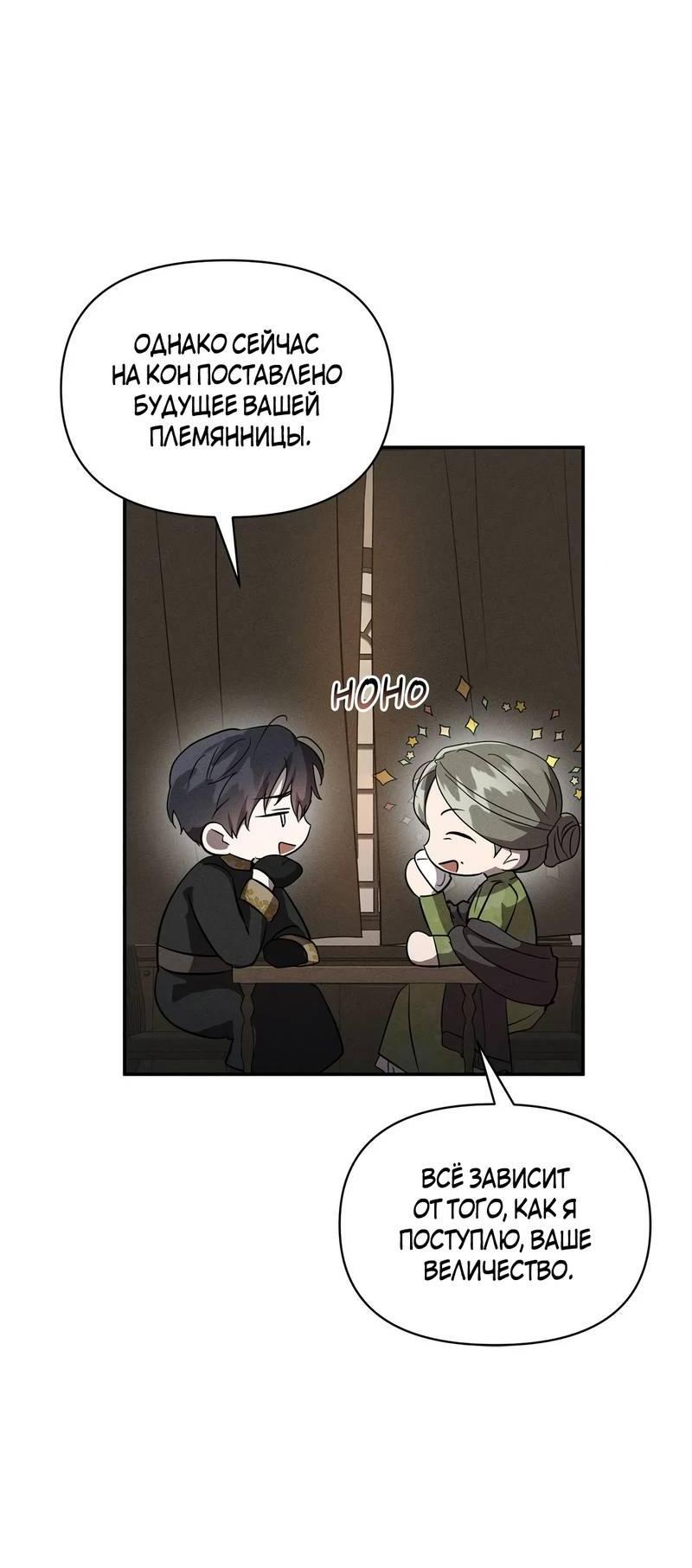 Read Не будьте напрасно вежливы RU Manga Online