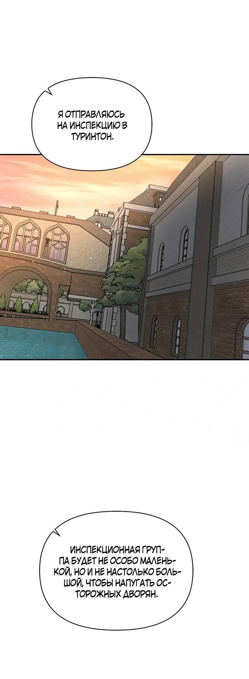 Read Не будьте напрасно вежливы RU Manga Online