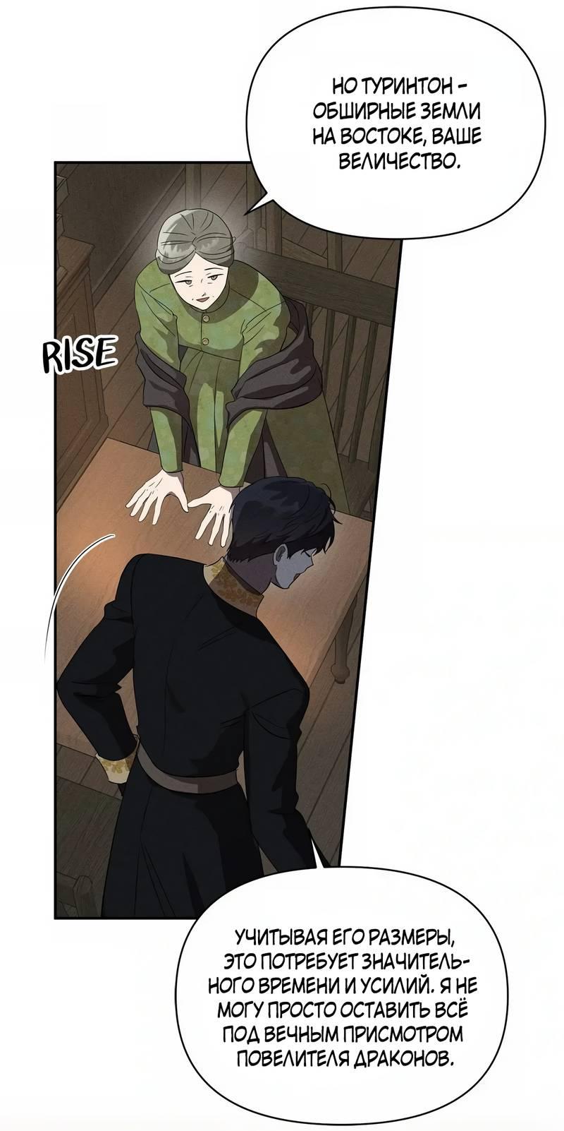 Read Не будьте напрасно вежливы RU Manga Online