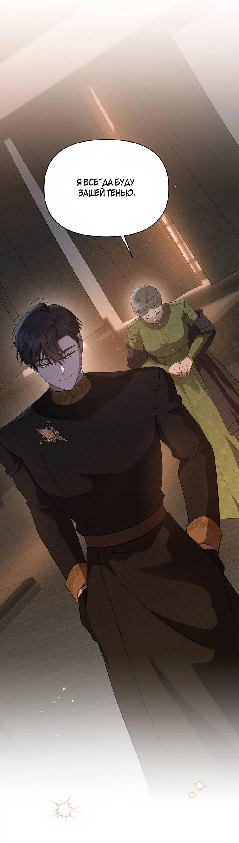 Read Не будьте напрасно вежливы RU Manga Online