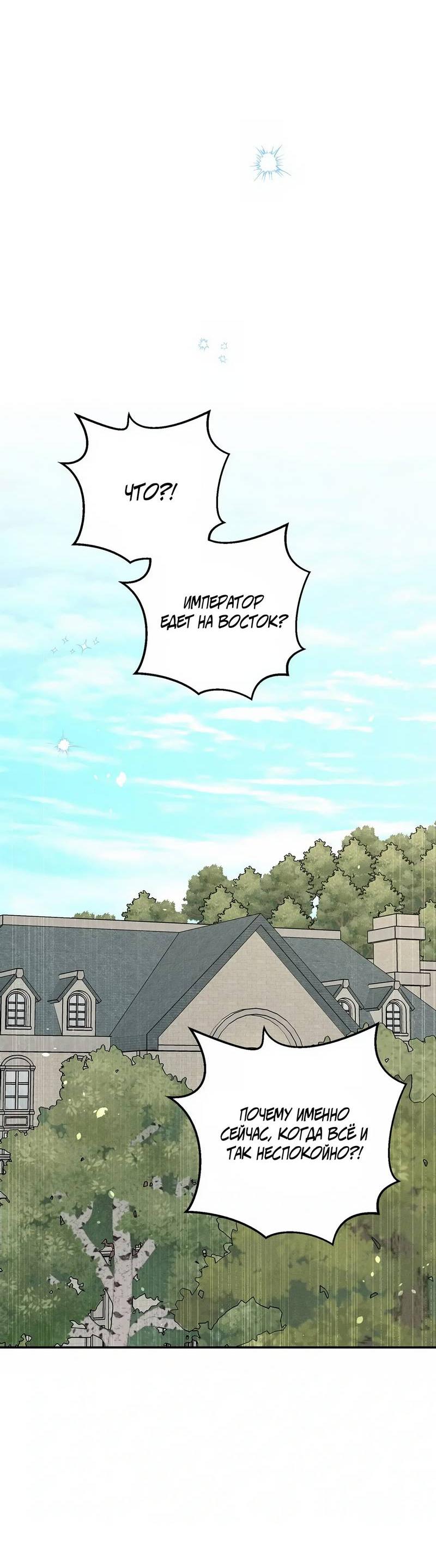 Read Не будьте напрасно вежливы RU Manga Online