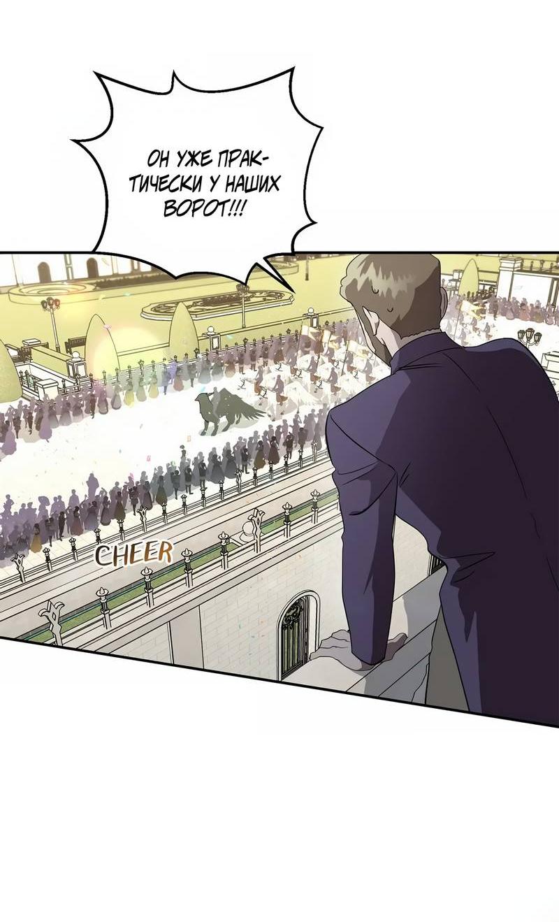 Read Не будьте напрасно вежливы RU Manga Online