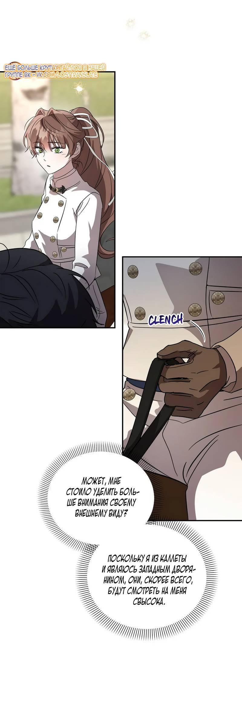 Read Не будьте напрасно вежливы RU Manga Online