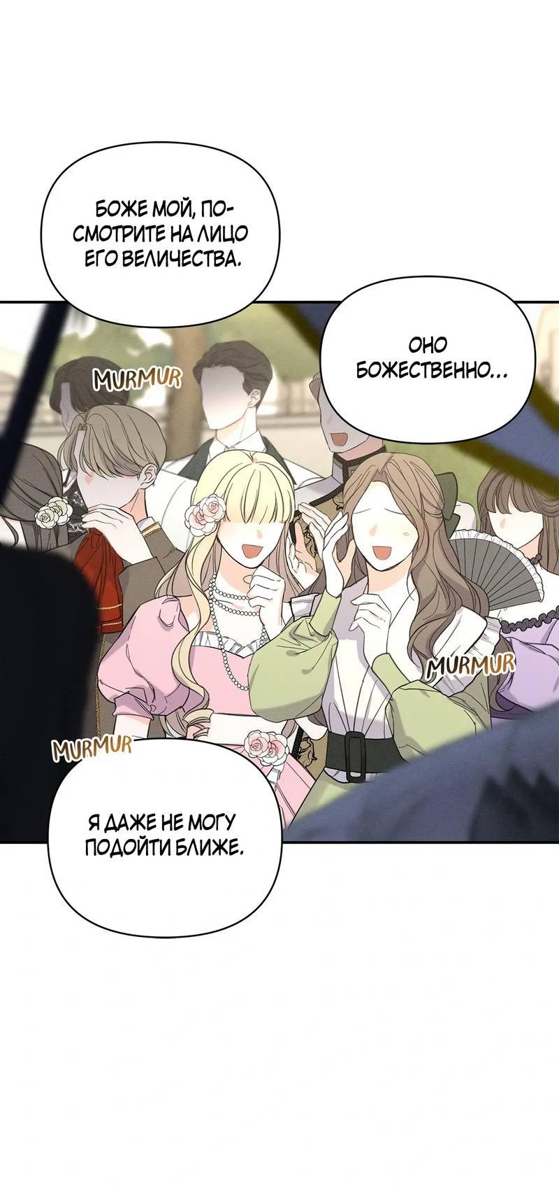 Read Не будьте напрасно вежливы RU Manga Online