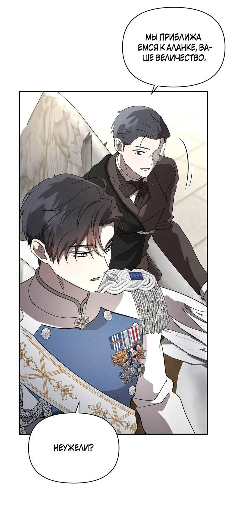 Read Не будьте напрасно вежливы RU Manga Online