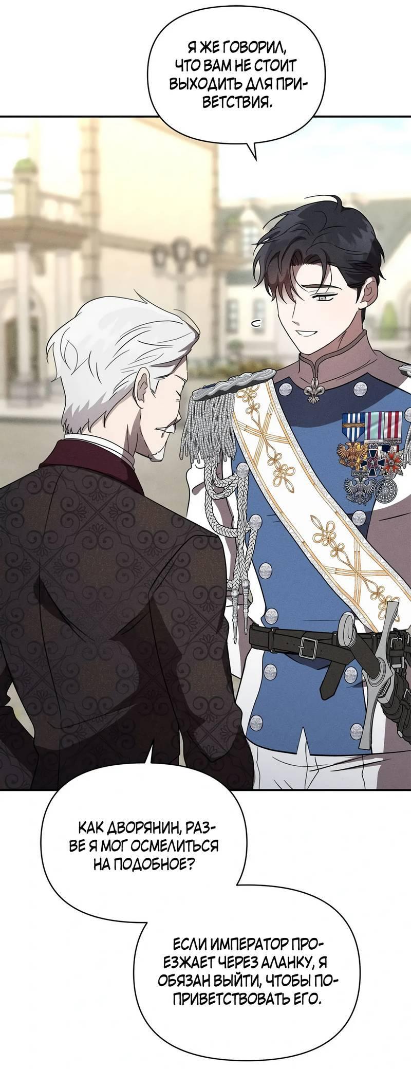 Read Не будьте напрасно вежливы RU Manga Online