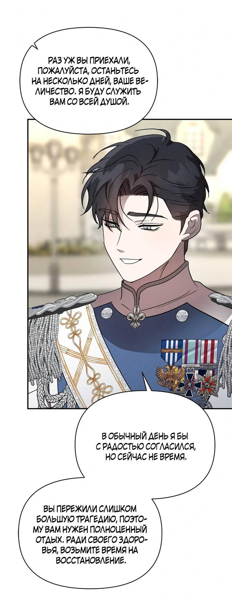 Read Не будьте напрасно вежливы RU Manga Online