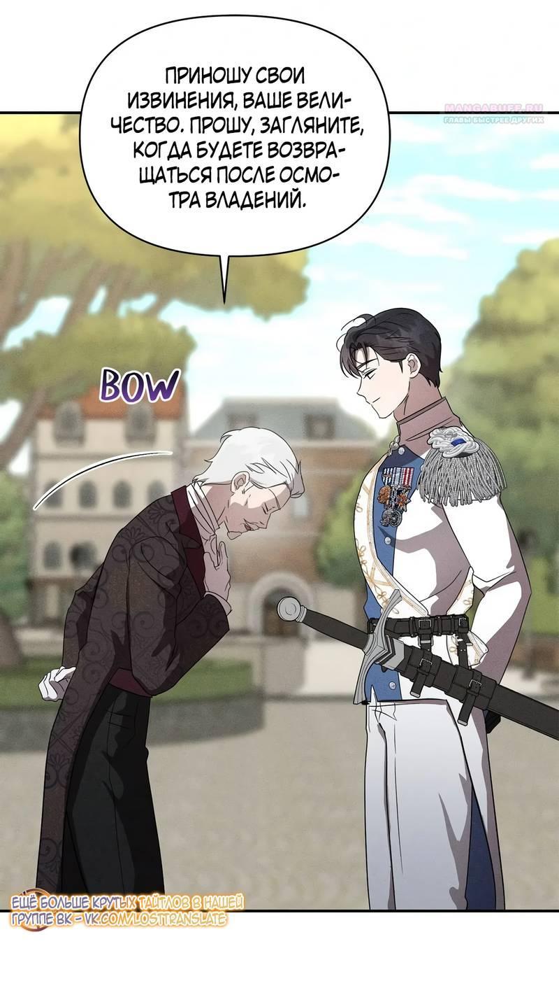 Read Не будьте напрасно вежливы RU Manga Online