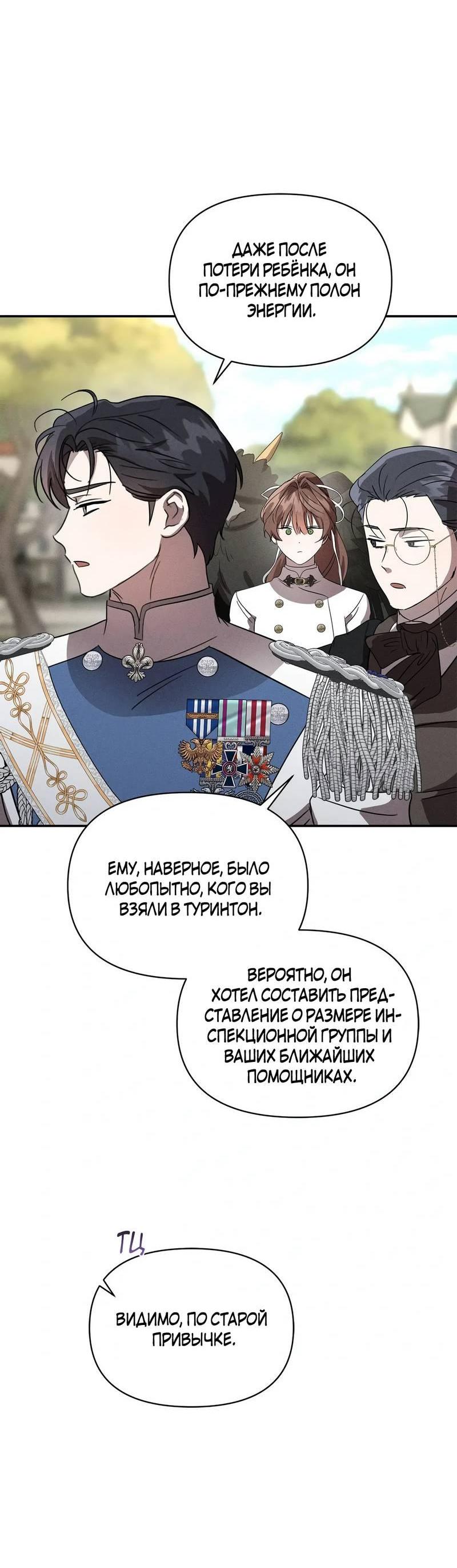 Read Не будьте напрасно вежливы RU Manga Online