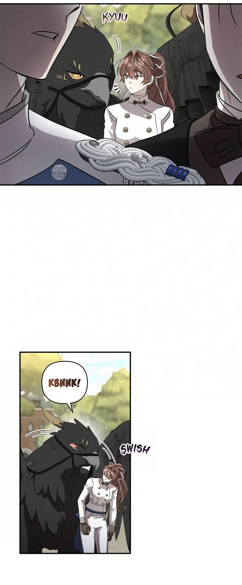 Read Не будьте напрасно вежливы RU Manga Online