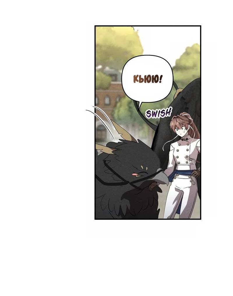 Read Не будьте напрасно вежливы RU Manga Online