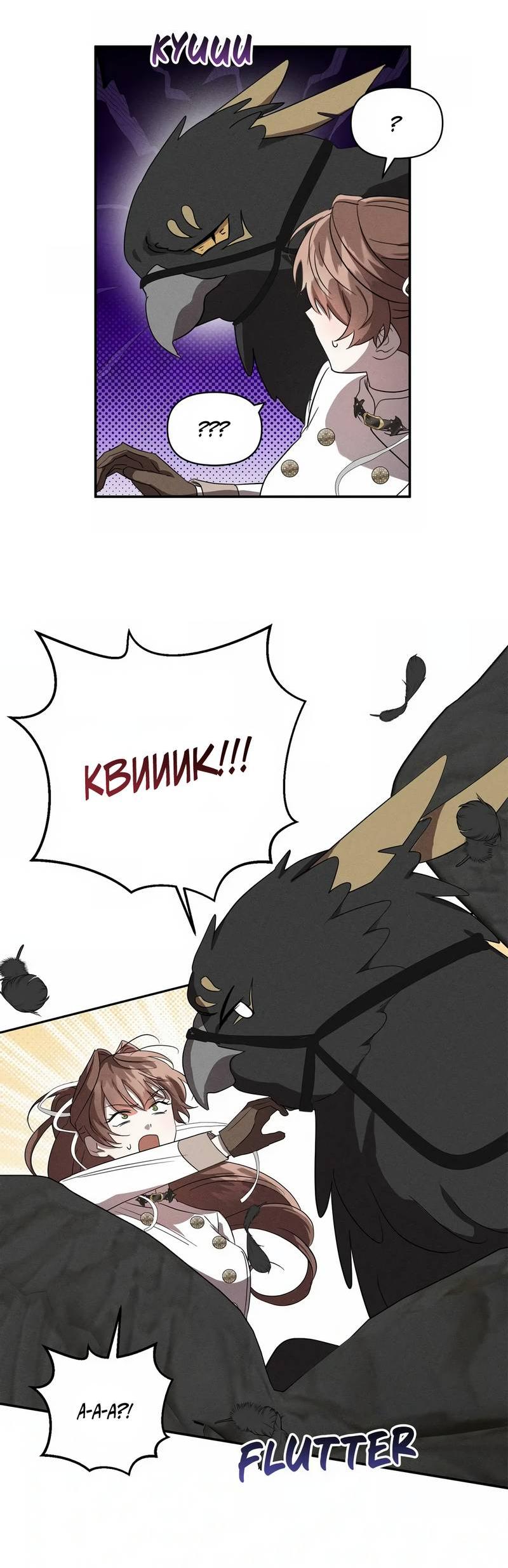 Read Не будьте напрасно вежливы RU Manga Online