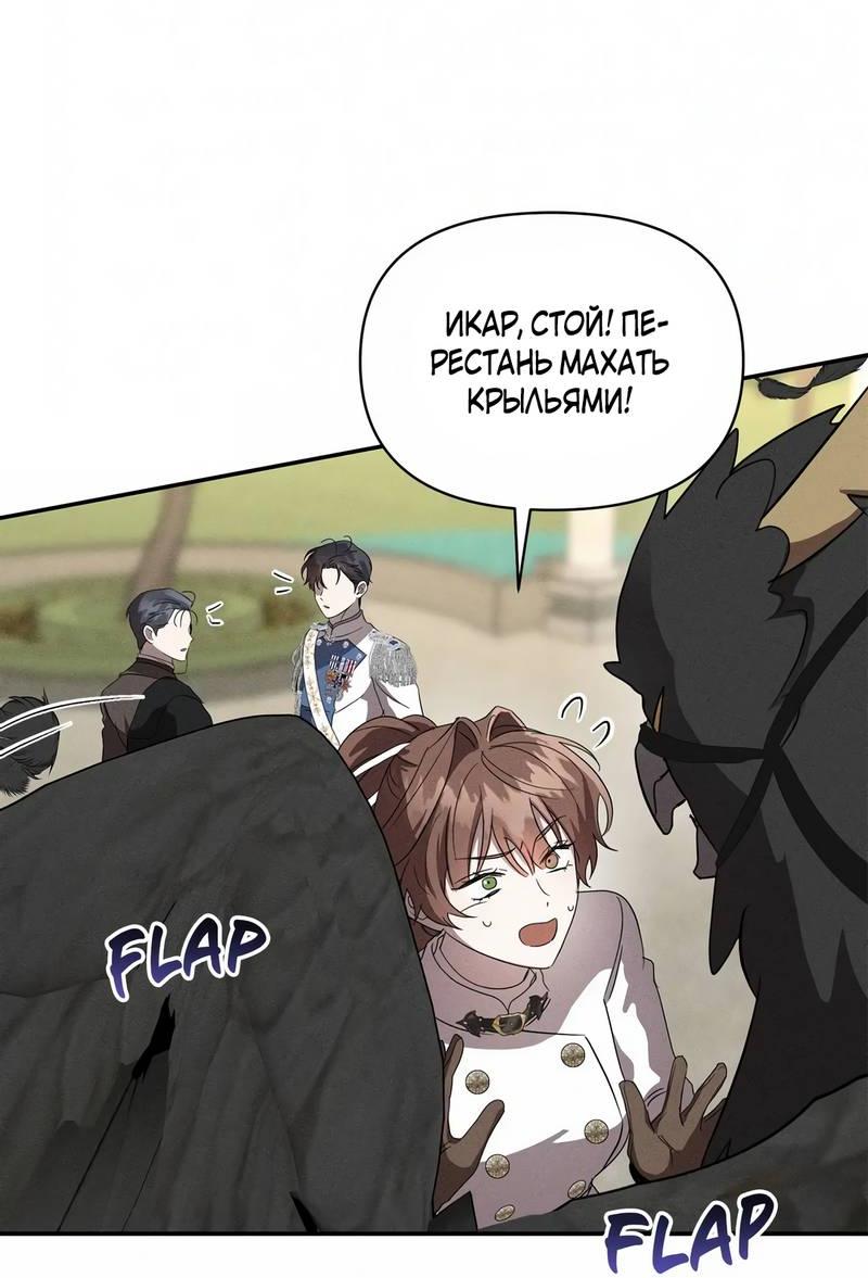 Read Не будьте напрасно вежливы RU Manga Online