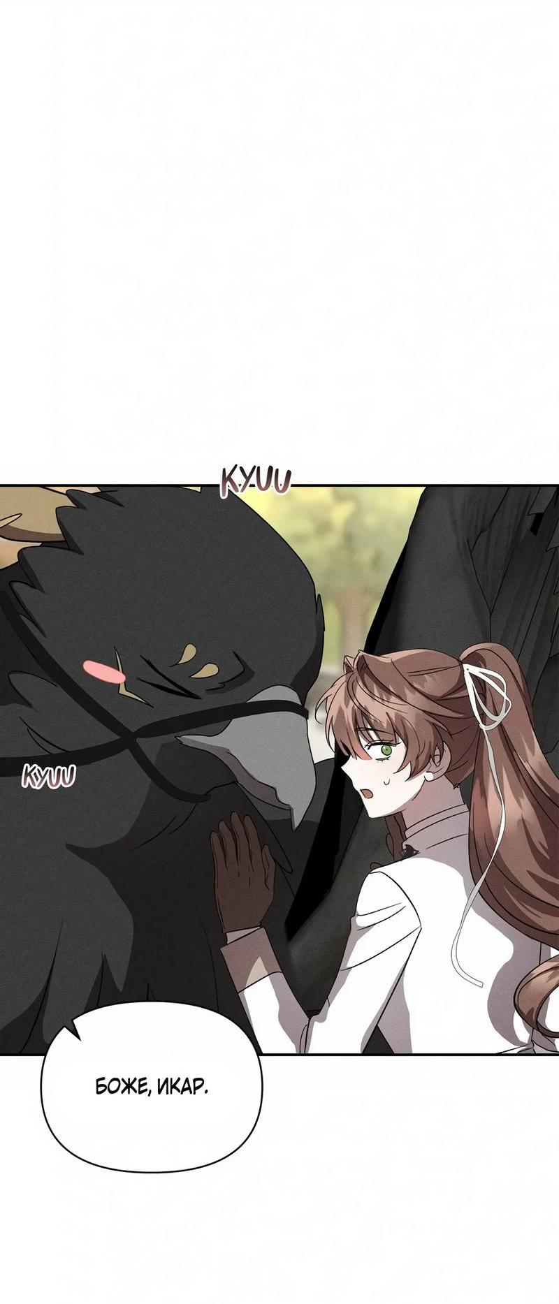 Read Не будьте напрасно вежливы RU Manga Online