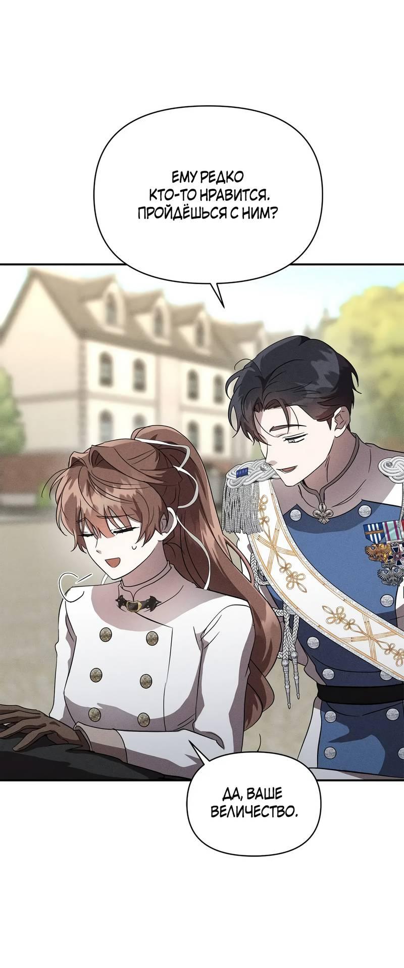 Read Не будьте напрасно вежливы RU Manga Online