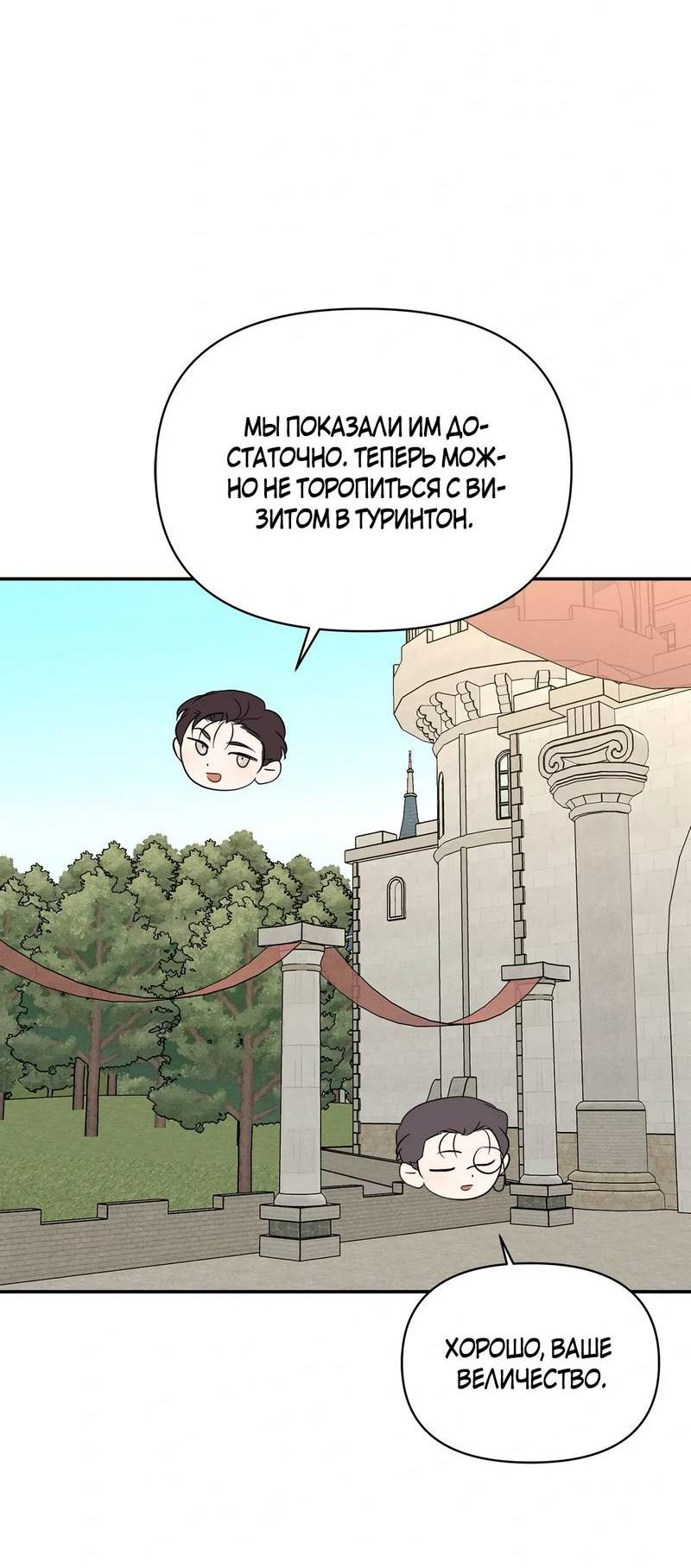 Read Не будьте напрасно вежливы RU Manga Online