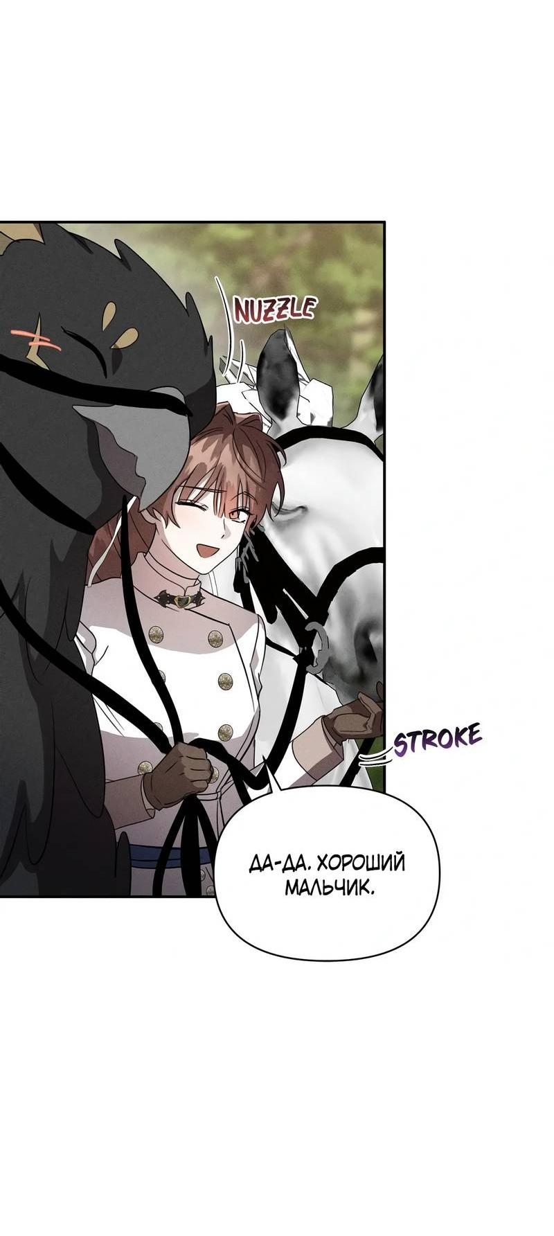 Read Не будьте напрасно вежливы RU Manga Online