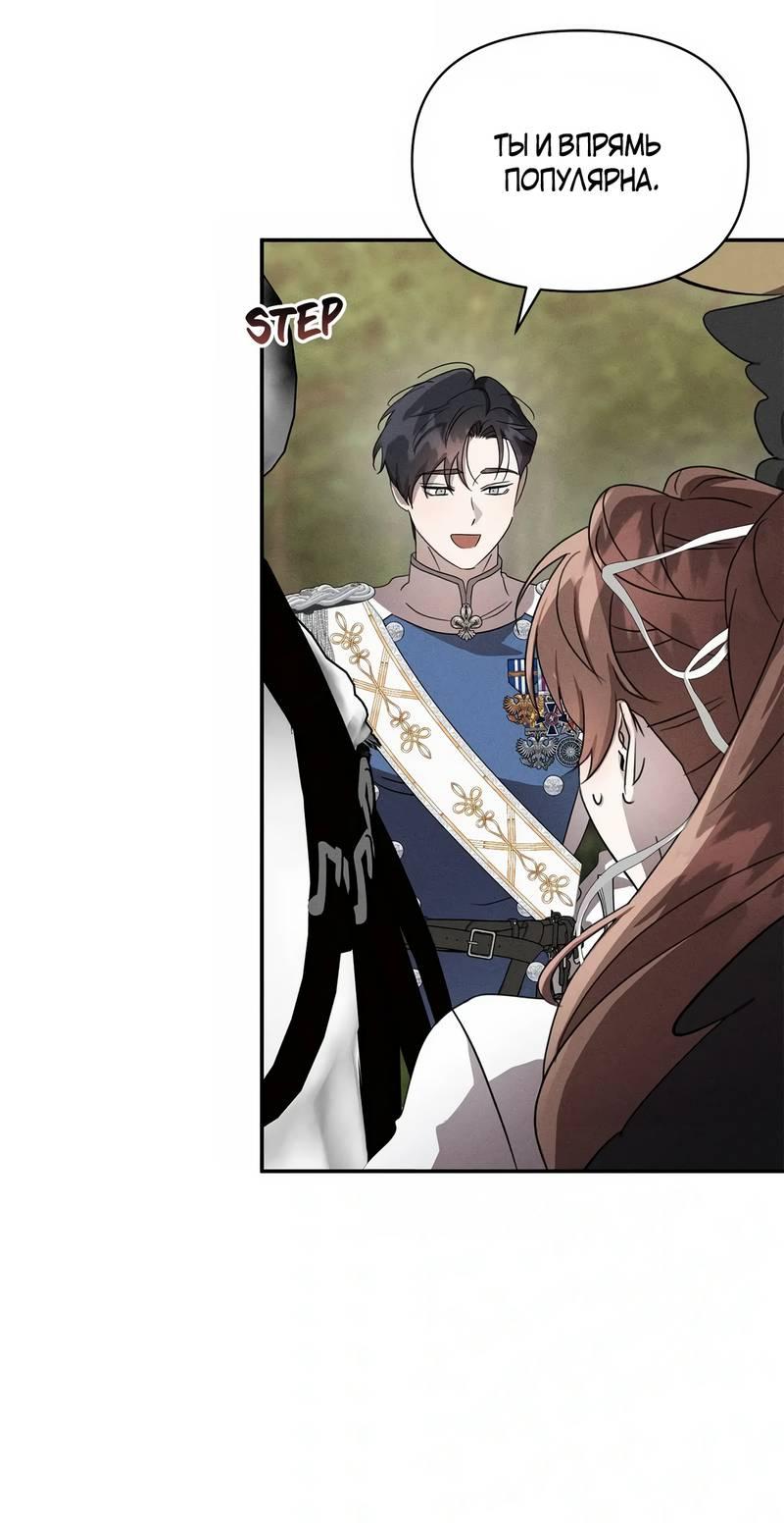 Read Не будьте напрасно вежливы RU Manga Online