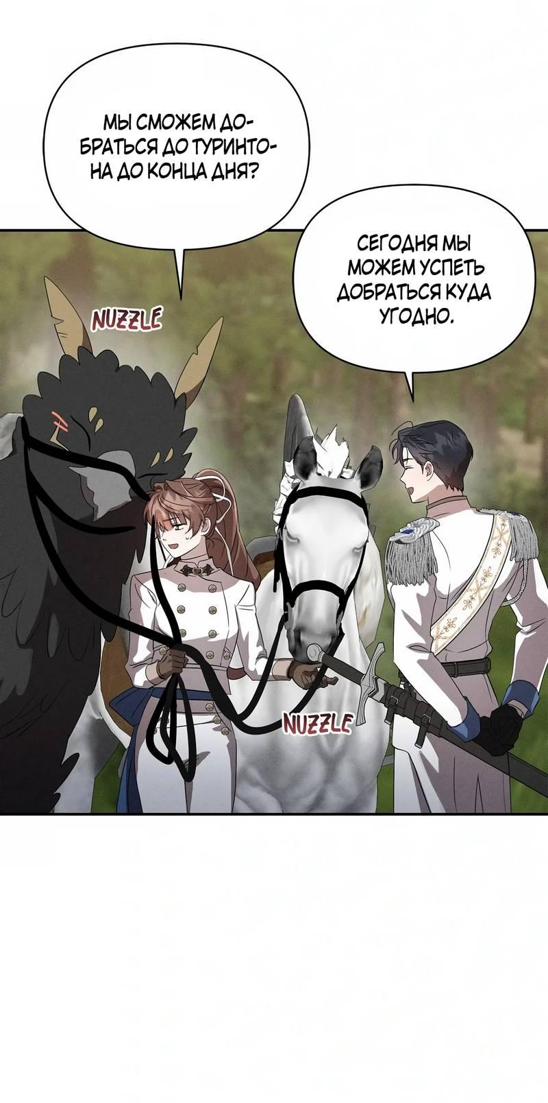 Read Не будьте напрасно вежливы RU Manga Online