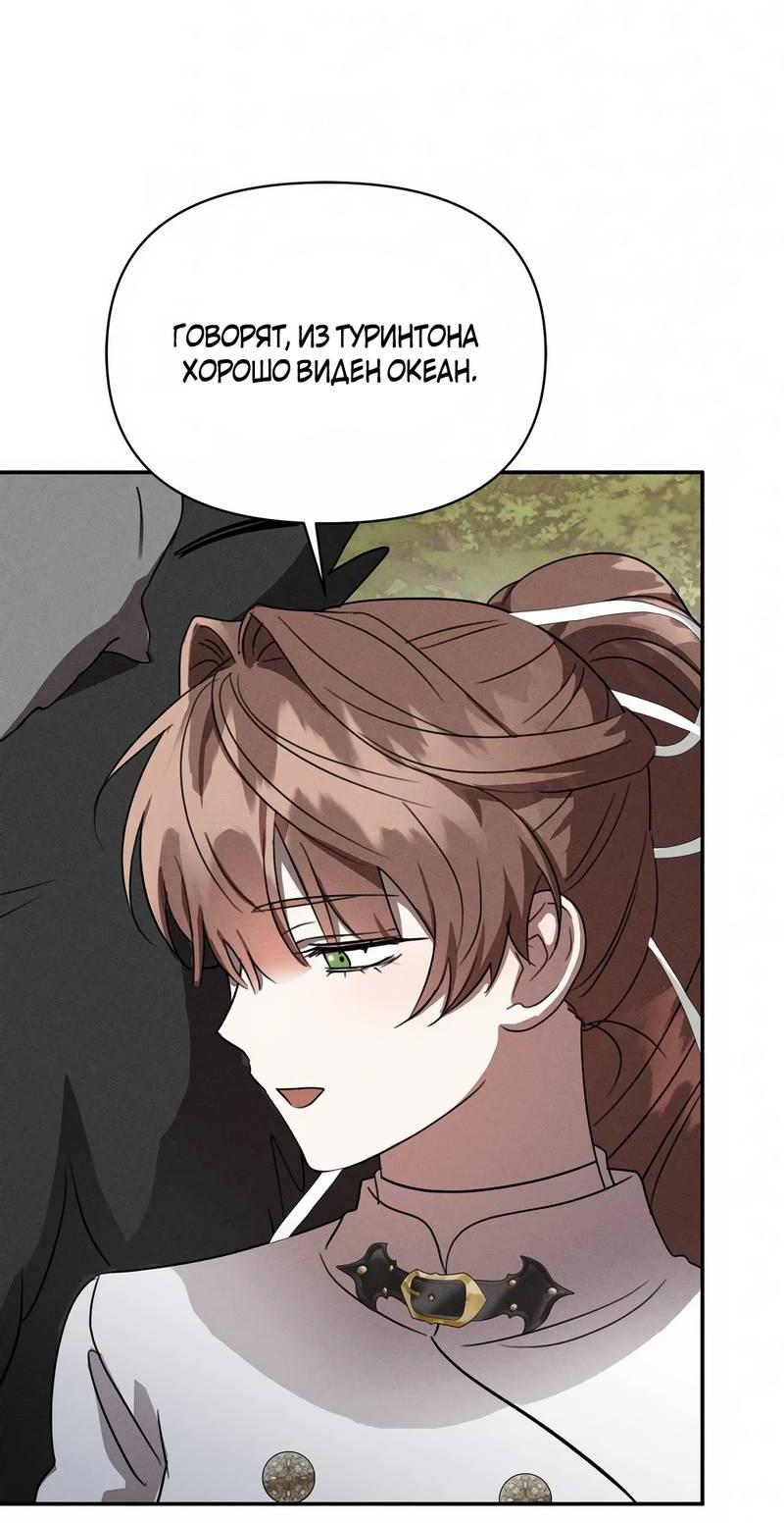 Read Не будьте напрасно вежливы RU Manga Online