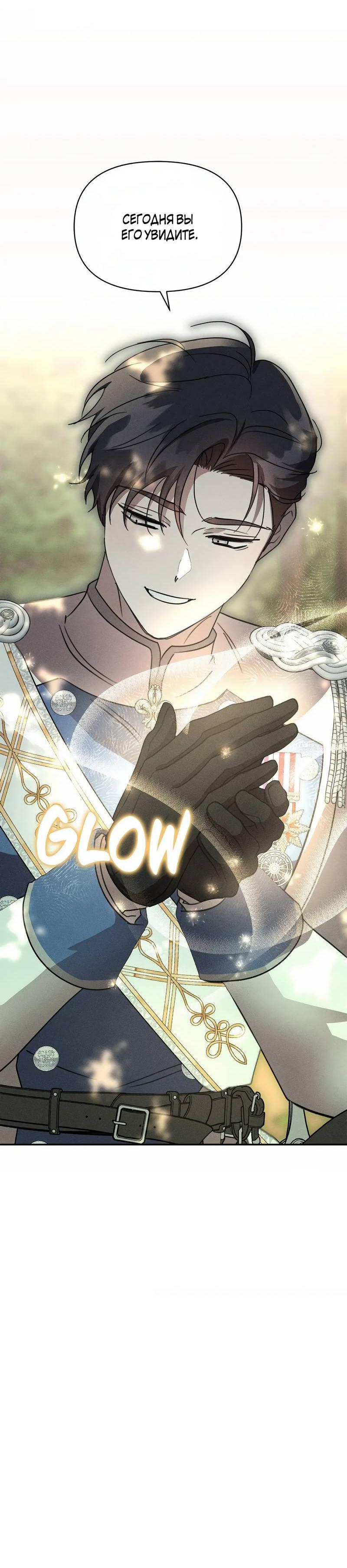 Read Не будьте напрасно вежливы RU Manga Online