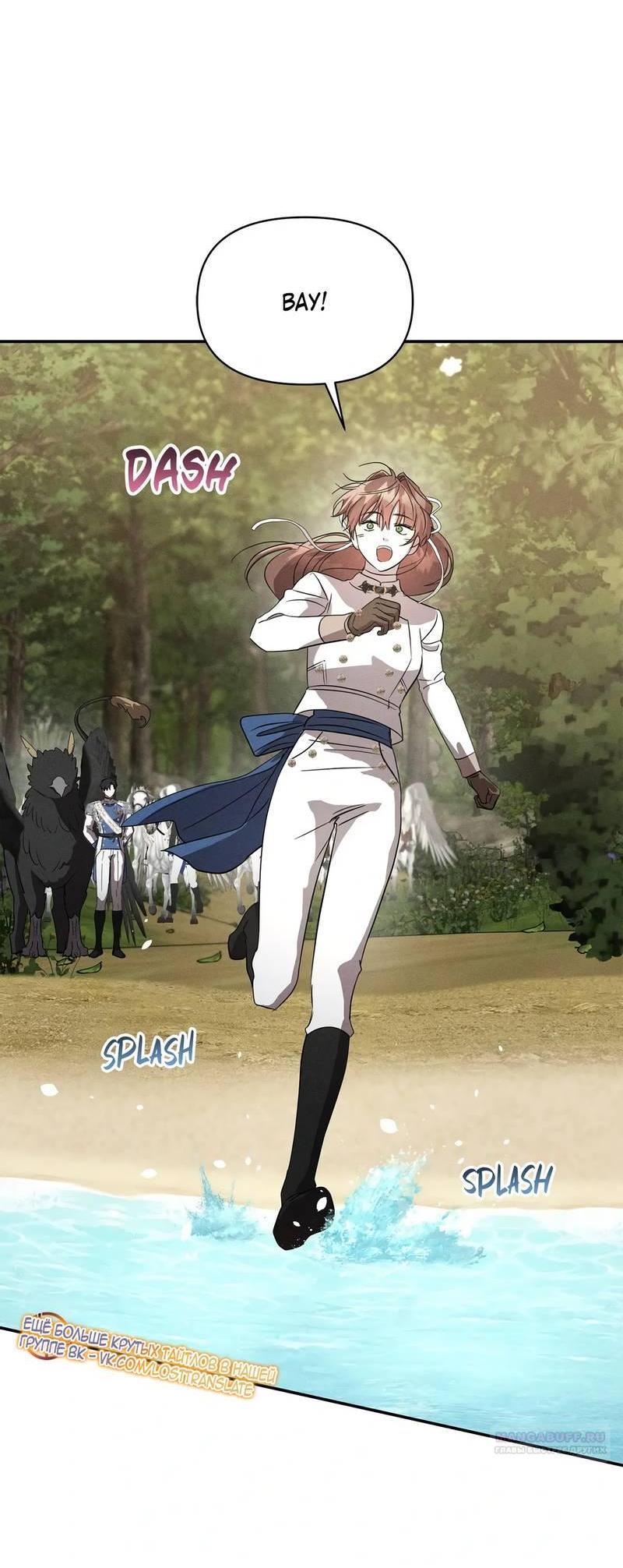 Read Не будьте напрасно вежливы RU Manga Online