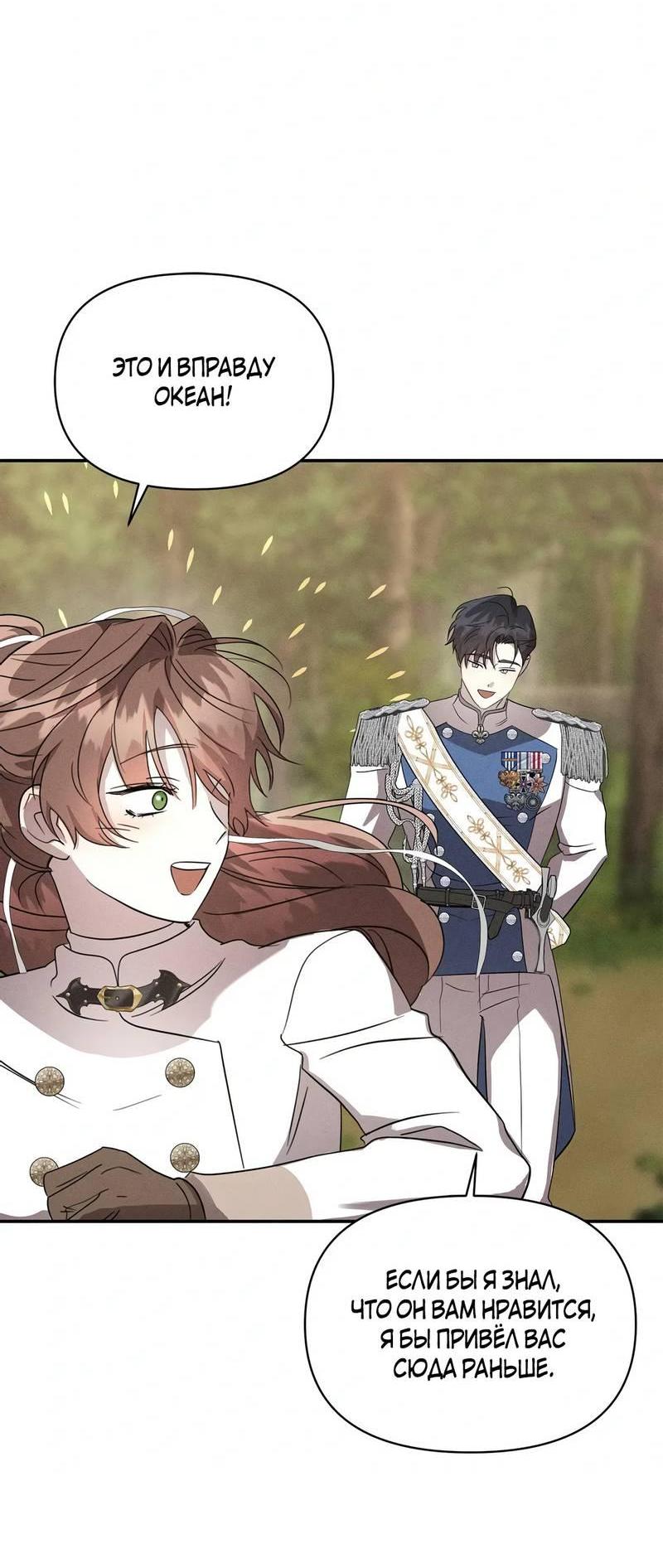 Read Не будьте напрасно вежливы RU Manga Online