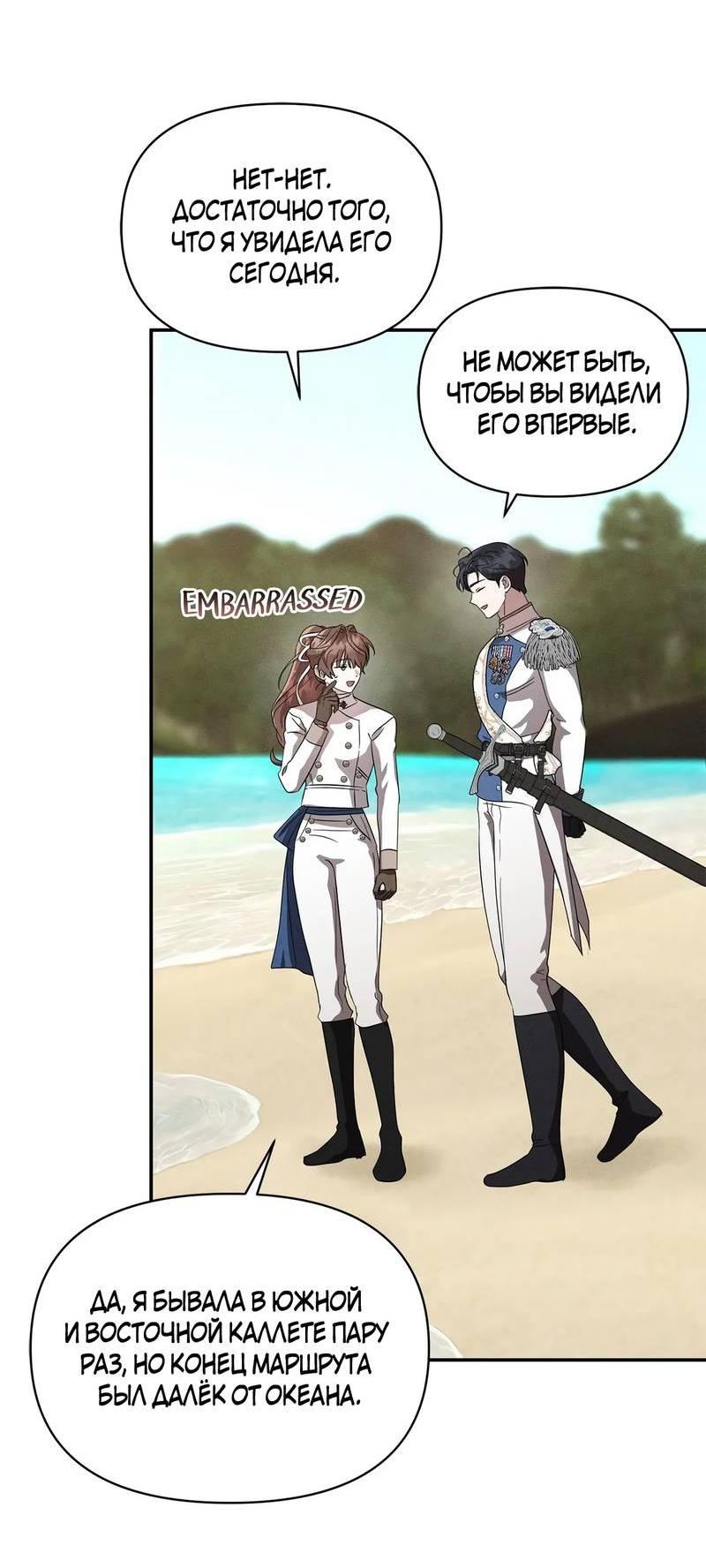 Read Не будьте напрасно вежливы RU Manga Online