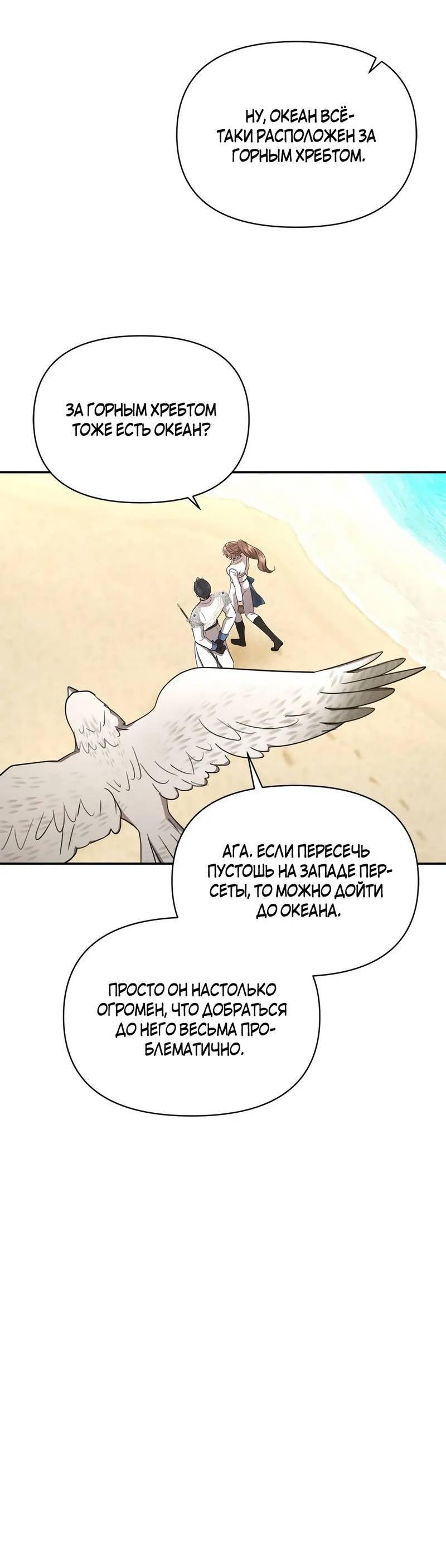 Read Не будьте напрасно вежливы RU Manga Online