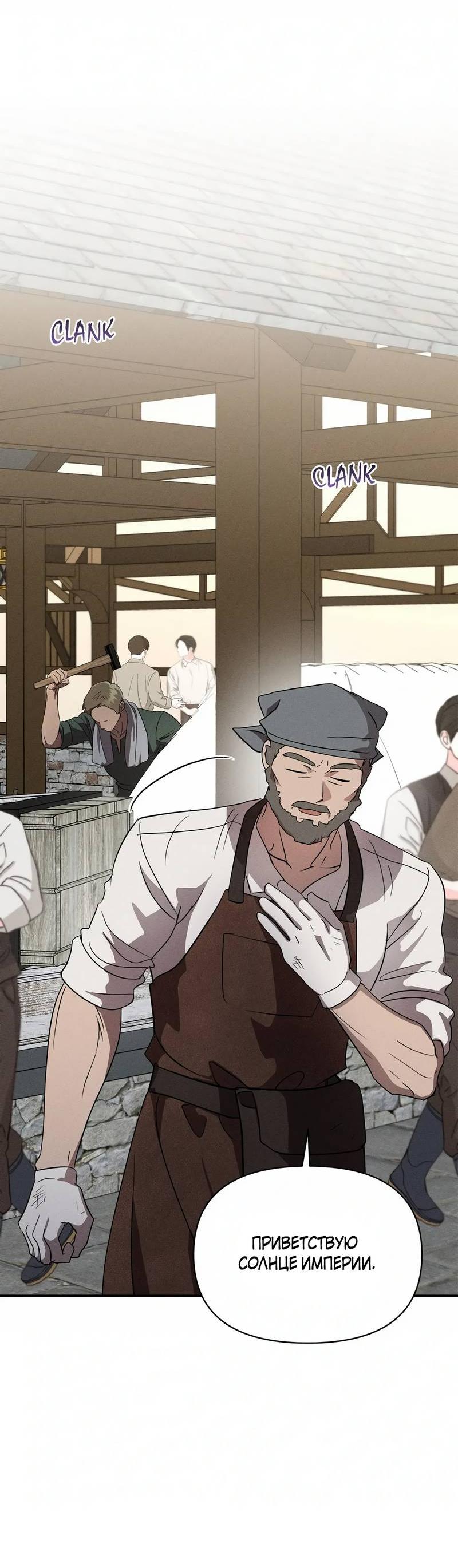 Read Не будьте напрасно вежливы RU Manga Online