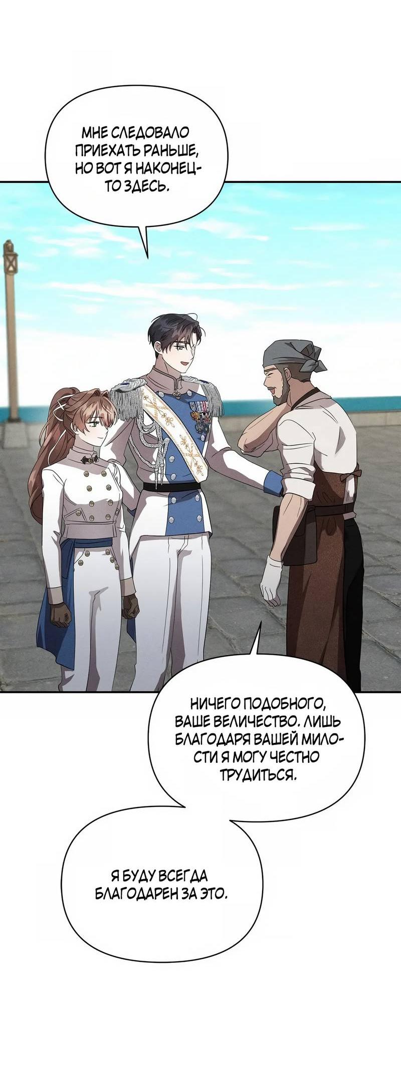 Read Не будьте напрасно вежливы RU Manga Online