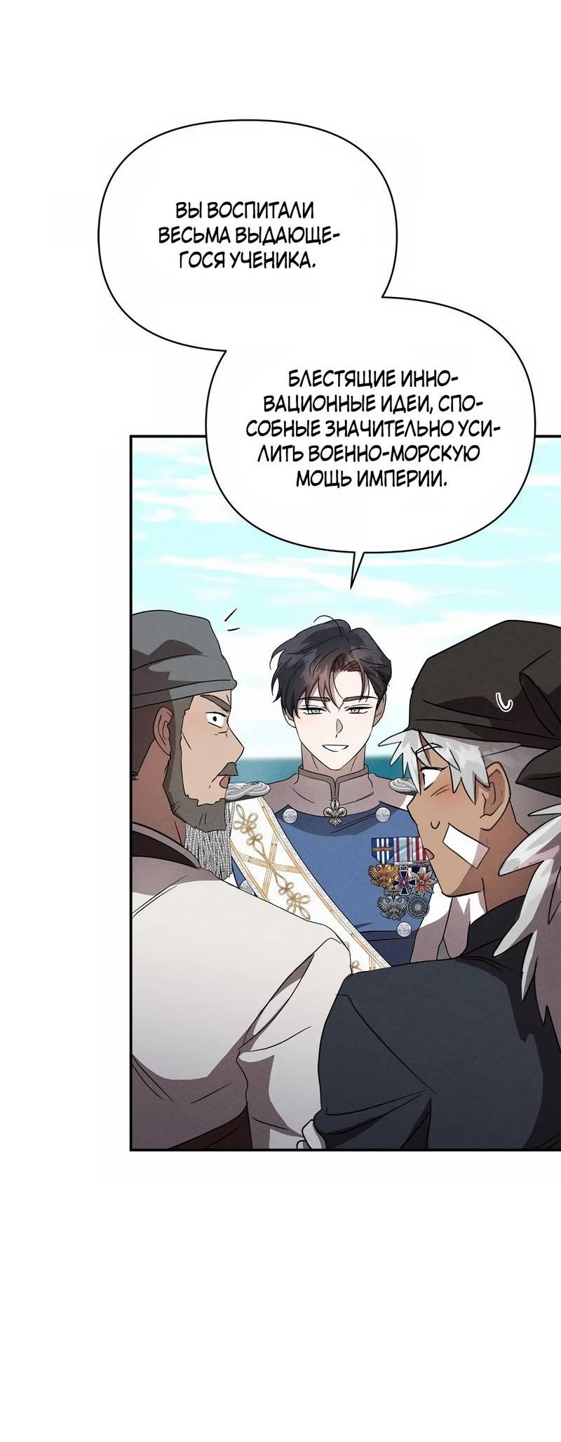 Read Не будьте напрасно вежливы RU Manga Online