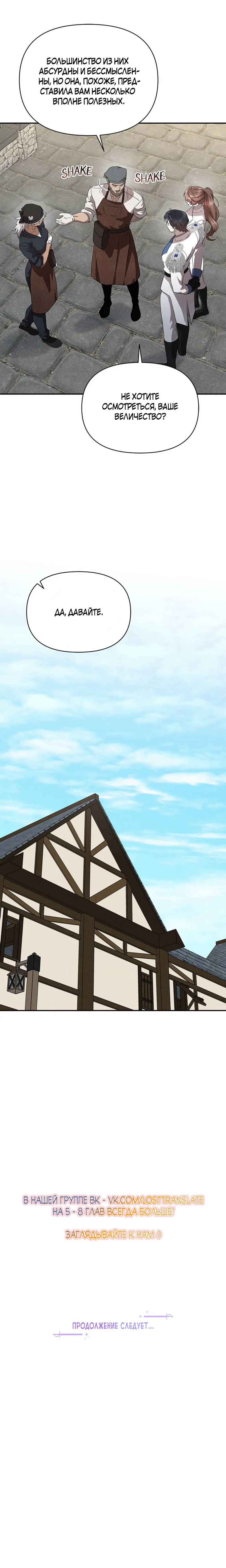 Read Не будьте напрасно вежливы RU Manga Online