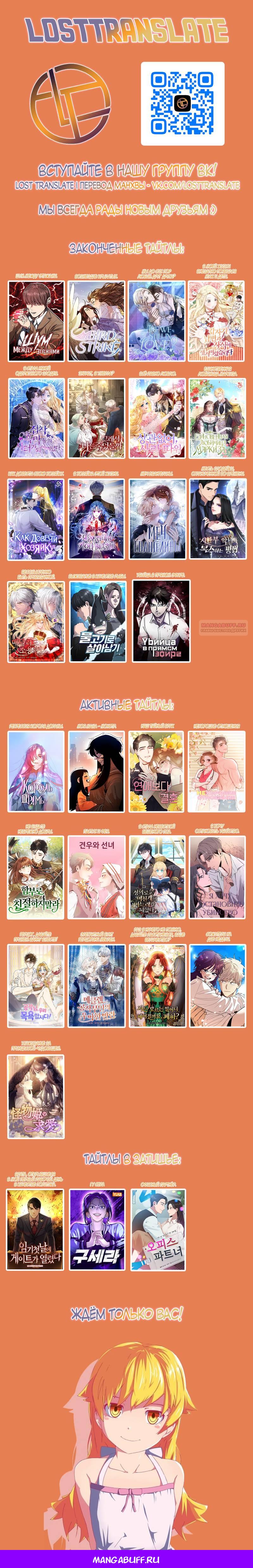 Read Не будьте напрасно вежливы RU Manga Online