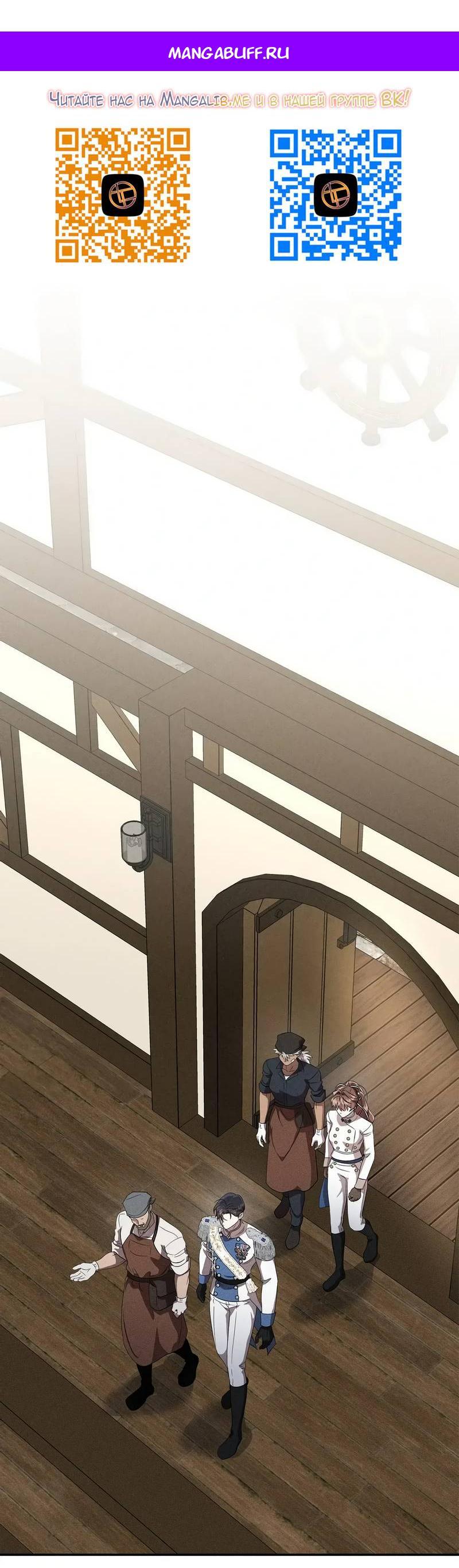 Read Не будьте напрасно вежливы RU Manga Online