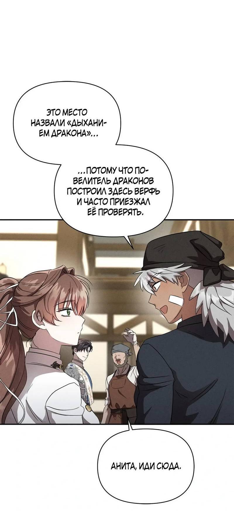 Read Не будьте напрасно вежливы RU Manga Online