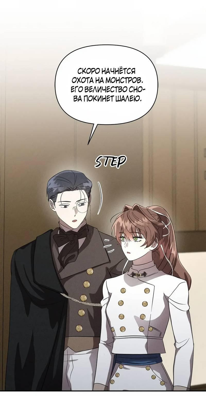 Read Не будьте напрасно вежливы RU Manga Online