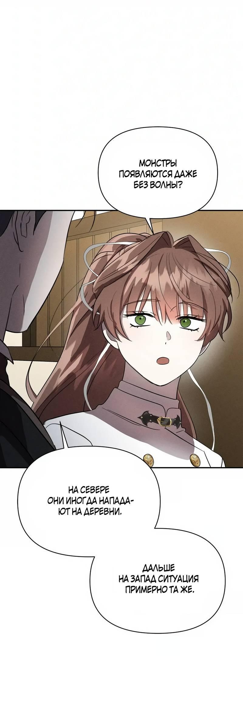 Read Не будьте напрасно вежливы RU Manga Online