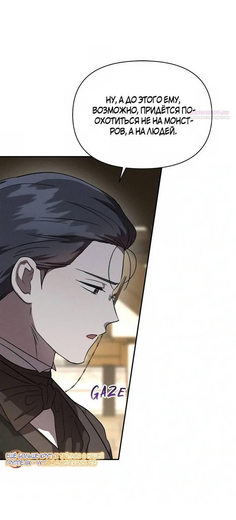 Read Не будьте напрасно вежливы RU Manga Online