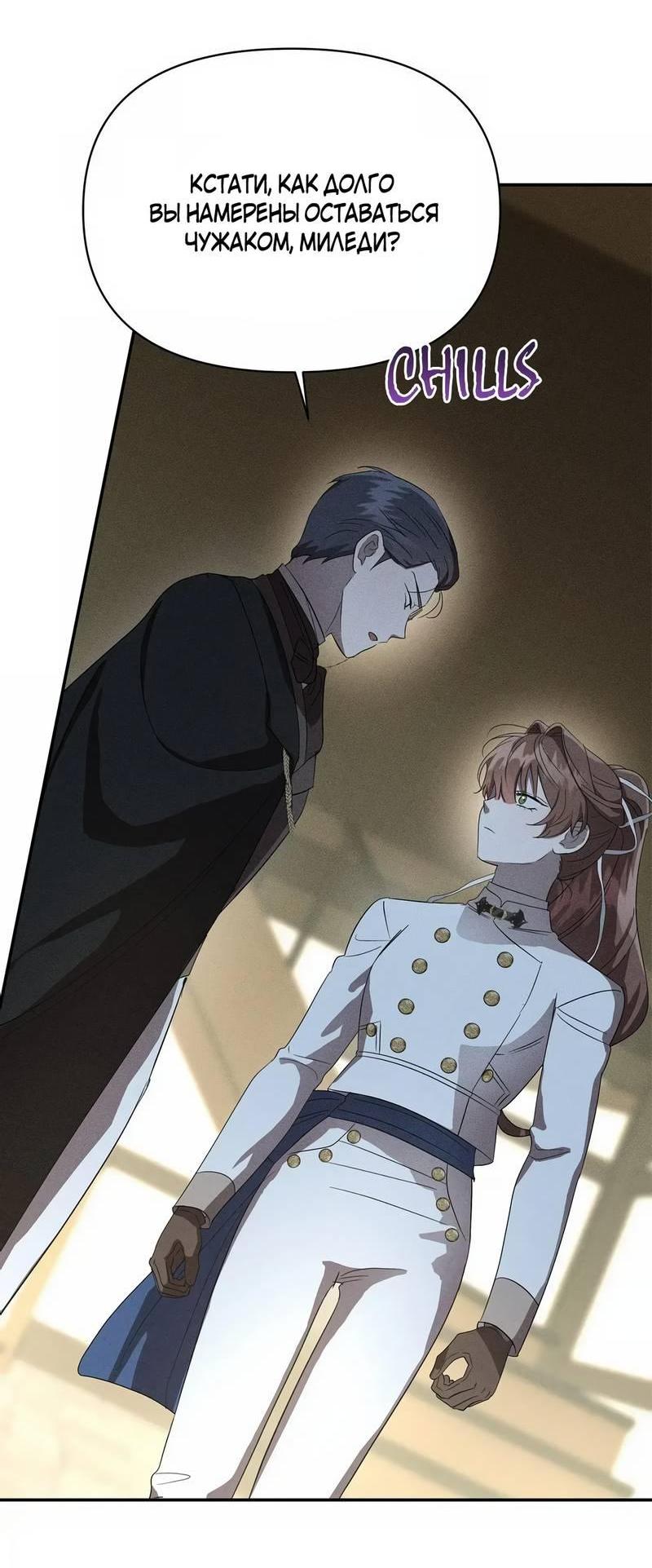 Read Не будьте напрасно вежливы RU Manga Online