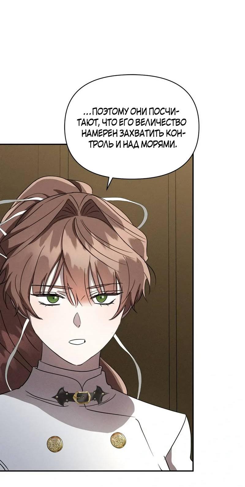 Read Не будьте напрасно вежливы RU Manga Online