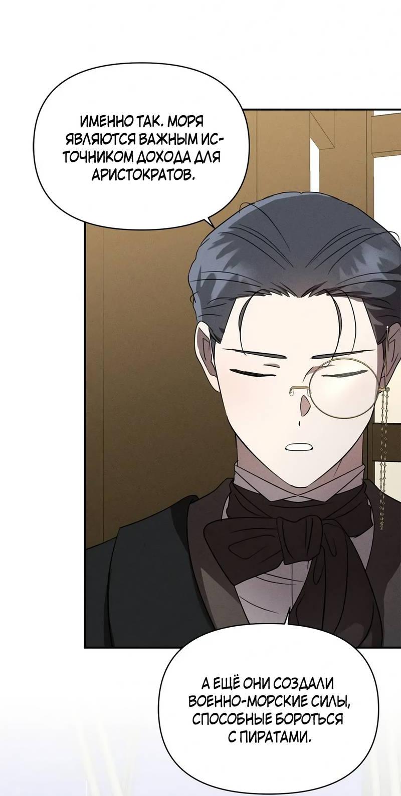 Read Не будьте напрасно вежливы RU Manga Online