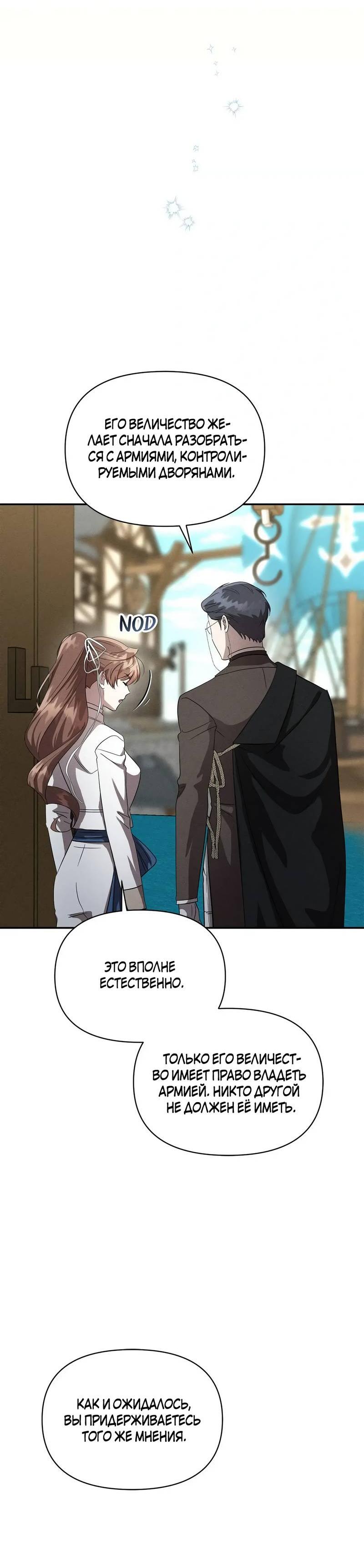 Read Не будьте напрасно вежливы RU Manga Online