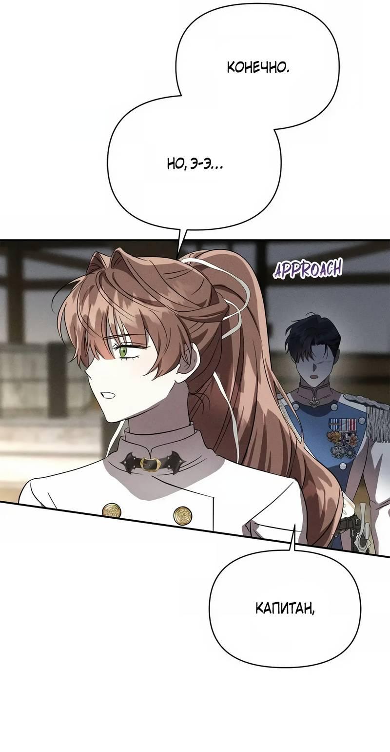 Read Не будьте напрасно вежливы RU Manga Online