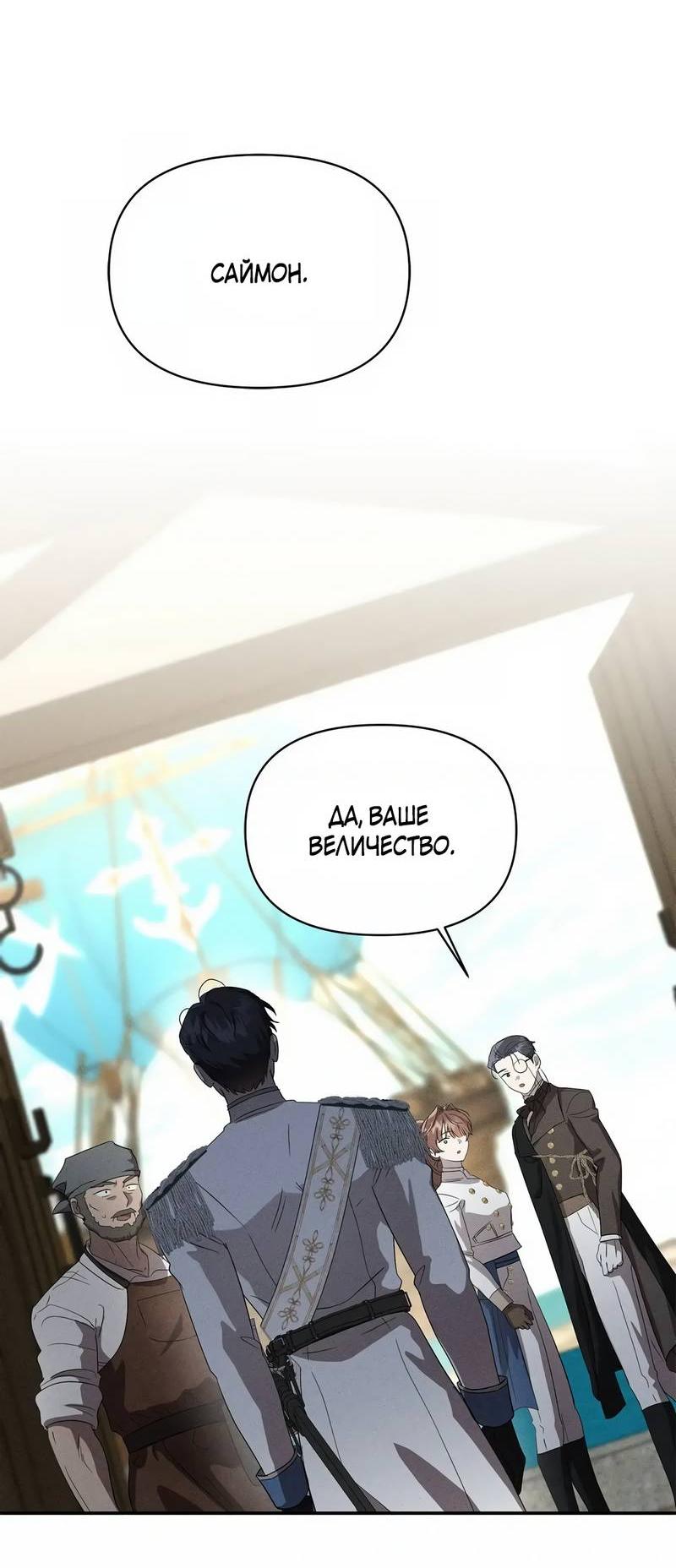 Read Не будьте напрасно вежливы RU Manga Online